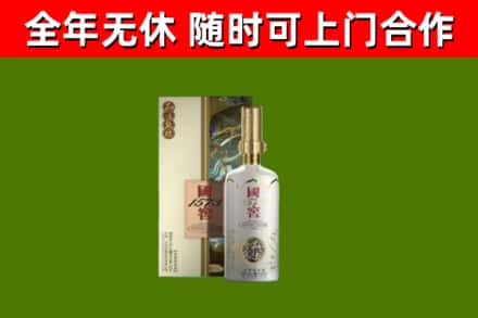 伊犁哈萨克烟酒回收国窖1573.jpg