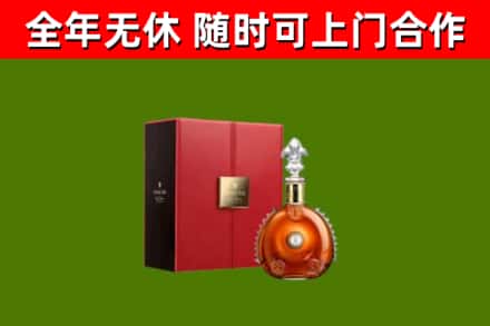 伊犁哈萨克烟酒回收路易十三洋酒.jpg