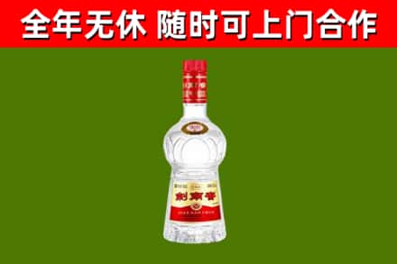 伊犁哈萨克烟酒回收剑南春水晶剑2.jpg