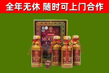 伊犁哈萨克回收50年份茅台