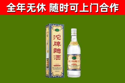 伊犁哈萨克烟酒回收80沱牌曲酒2.jpg