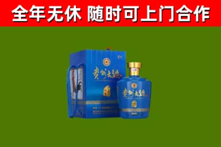 伊犁哈萨克回收贵州大曲