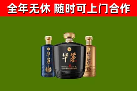 伊犁哈萨克回收华茅