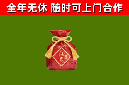 伊犁哈萨克烟酒回收酒鬼酒.jpg